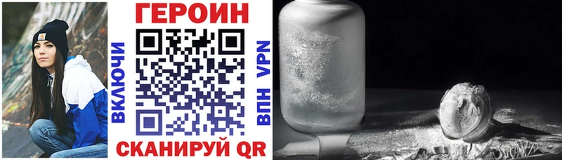 Героин хмурый  Ужур 